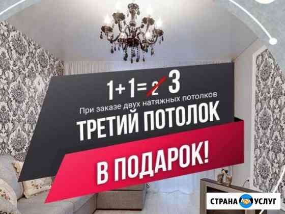 Установка Натяжных Потолков Новая Ляля Новая Ляля