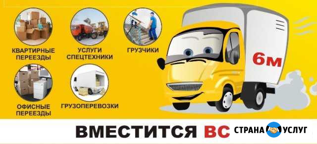 Грузоперевозки, переезды Ковров - изображение 1