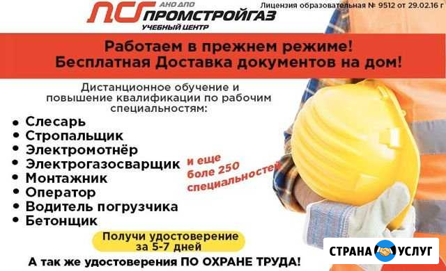 Удостоверения Корочки Рабочие профессии Чистополь - изображение 1
