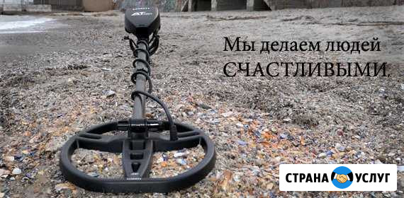 Поиск металла Барнаул - изображение 1