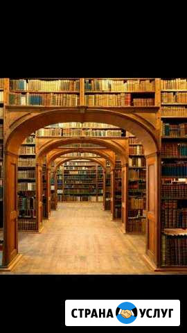 Скупка книг,макулатуру Ставрополь - изображение 1