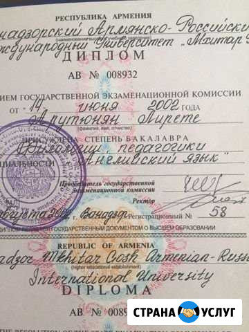 Преподаватель английского языка Ростов-на-Дону - изображение 1