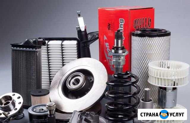 Продажа автозапчастей Белгород - изображение 1