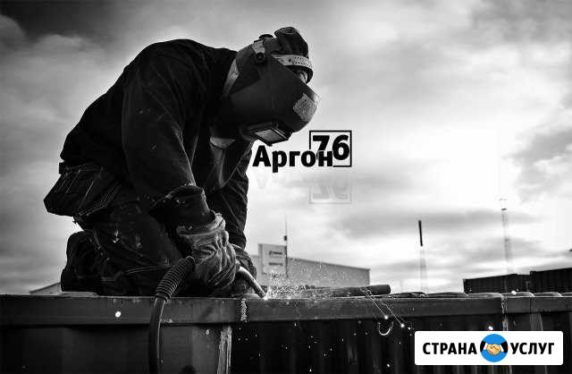 Сварка аргоном Ярославль Ярославль - изображение 1