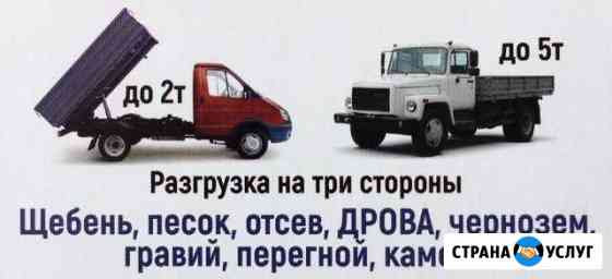 Щебень Каменная пыль отсев, (щебень) фр.5-20 20-40 Миасс