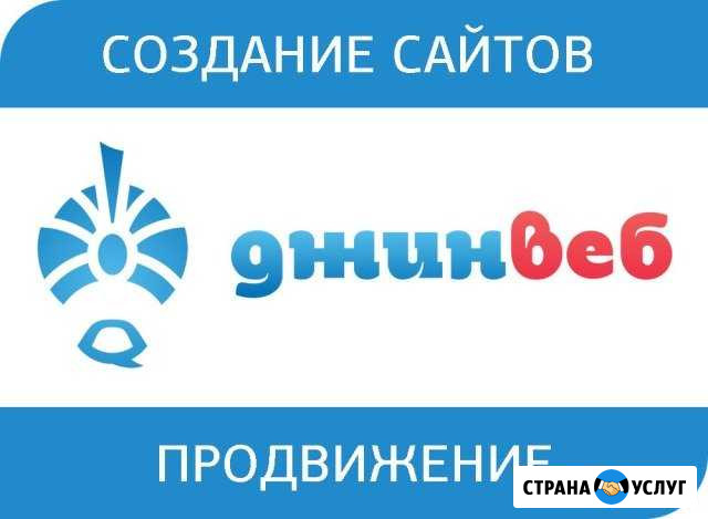 Создание и Продвижение сайтов в Волгограде Волгоград - изображение 1