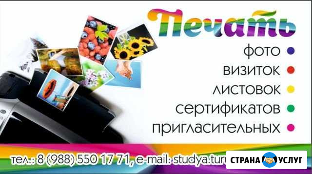 Печать Новошахтинск - изображение 1