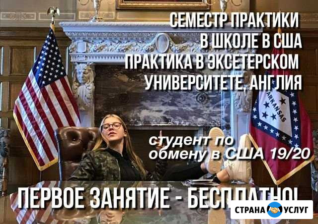 Репетитор по английскому языку Ярославль - изображение 1