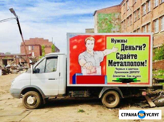 Вывоз металлолома С демонтажем Лома Мет констр Тарасовский - изображение 1