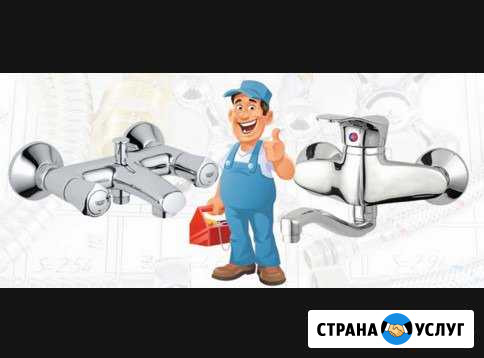 Услуги Сантехник Кемерово - изображение 1