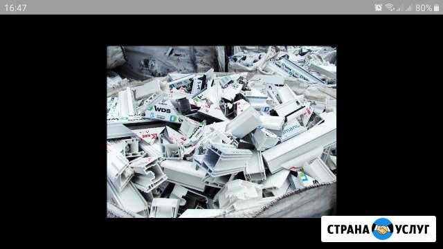 Отходы пвх Иваново - изображение 1