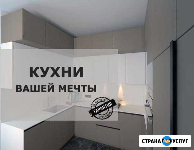 Кухни на заказ. Собственное производство Санкт-Петербург - изображение 1