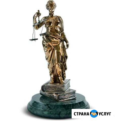 Услуги юриста Екатеринбург - изображение 1
