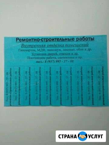 Ремонтные работы Тимашево - изображение 1