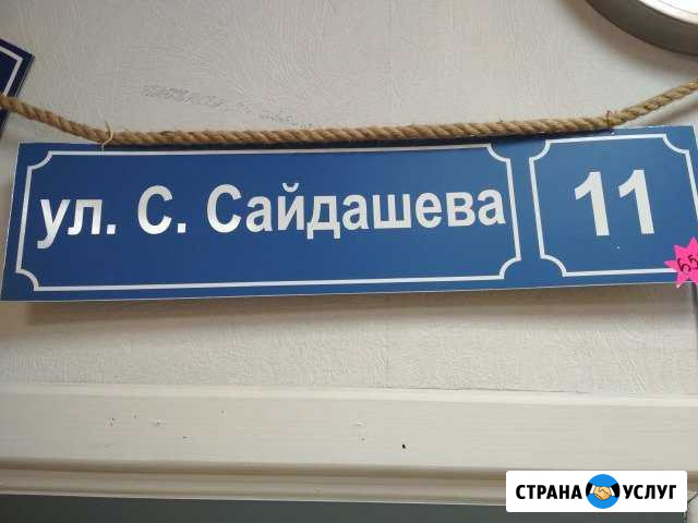 Адресная табличка на дом для Горгаза, аншлаг-адрес Казань - изображение 1
