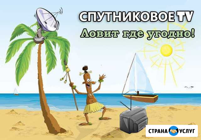 Антенны, Цифровое и Спутниковое тв, IP TV, ремонт Тольятти - изображение 1