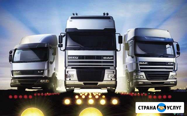 Транспортная компания приглашает к сотрудничеству Белгород - изображение 1