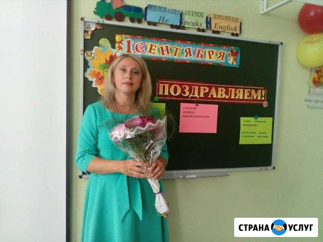 Репетитор по английскому языку Златоуст - изображение 1