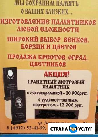 Памятник Рязань - изображение 1