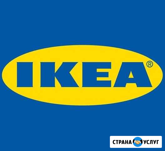 Икеа у вас дома Калининград - изображение 1
