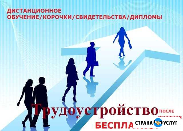 Дистанционное обучение/Работа/Вахта Котлас - изображение 1