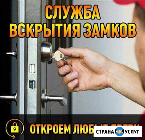 Врезка, установка, ремонт и вскрытие замков Уфа - изображение 1
