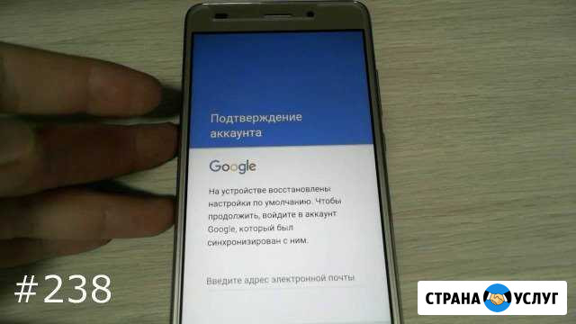 Разблокировка Гугл/google/телефона аккаунта Екатеринбург - изображение 1