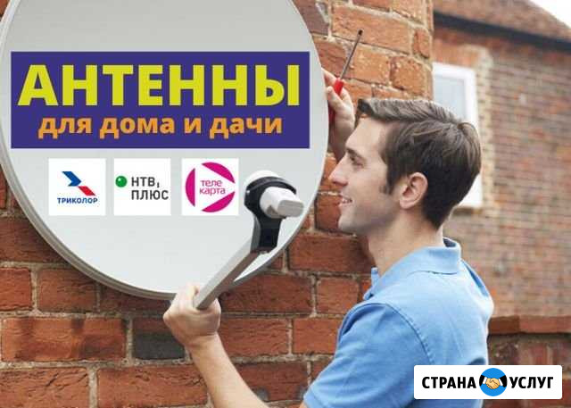 Установка спутникового и цифрового тв Курган - изображение 1