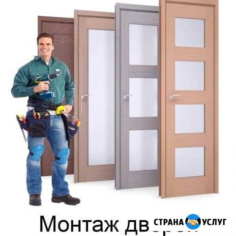 Установка входных и межкомнатных дверей Северодвинск - изображение 1