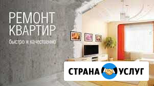 Ремонт под ключ. бригада Анапа - изображение 1