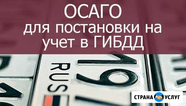 Осаго Ростов-на-Дону - изображение 1