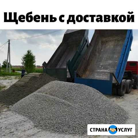 Щебень Барнаул - изображение 1
