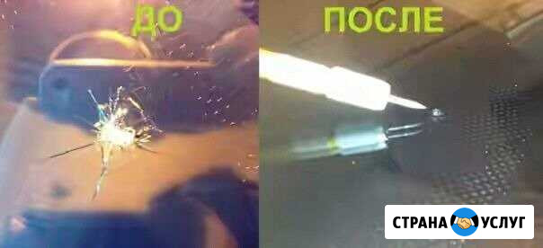 Ремонт трещин и сколов на лобовом стекле Луховицы - изображение 1