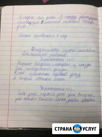 Красивое письмо Кисловодск - изображение 1
