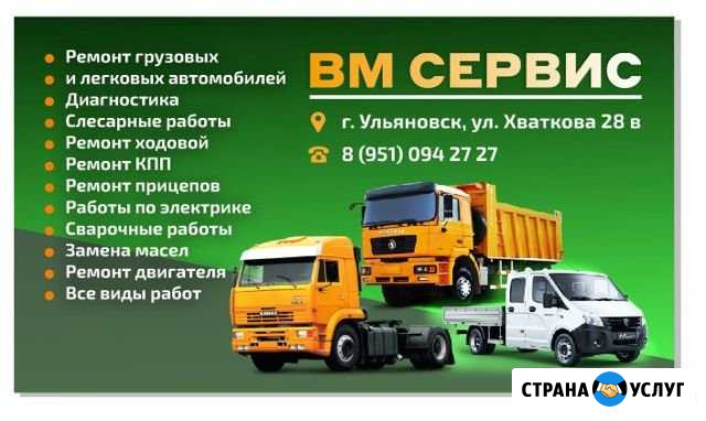 Тех станция Ульяновск - изображение 1