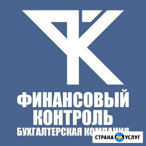Бухгалтерские услуги / Бухгалтер / Отчетность Сочи - изображение 1