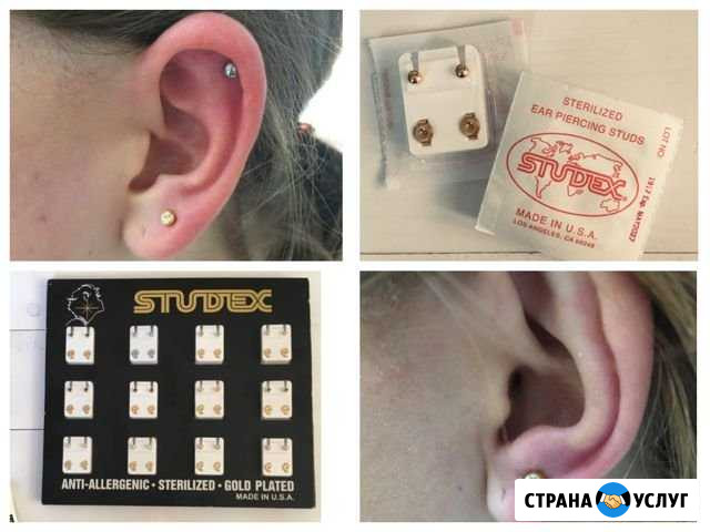 Пирсинг пупка, носа, пупка, ушей Челябинск - изображение 1