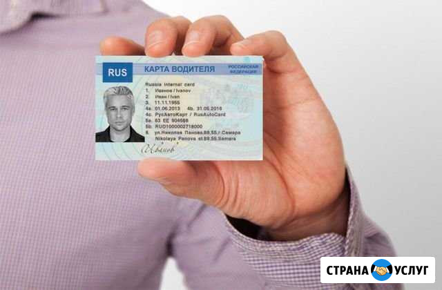 Карта водителя скзи для тахографов Ростов-на-Дону - изображение 1