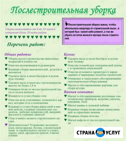 Химчистка мебели. Уборка квартир Ярославль - изображение 1