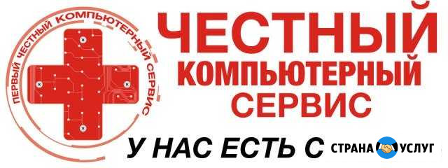 Ремонт Компьютеров и Ноутбуков. Выезд к клиенту Сургут - изображение 1