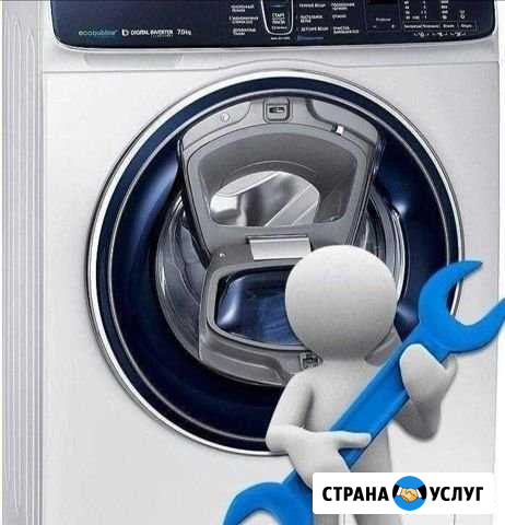 Ремонт бытовой техники Ставрополь - изображение 1