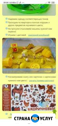 Дефектолог Казань - изображение 1