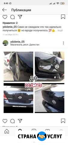 Удоление вмятин без покраски Махачкала - изображение 1