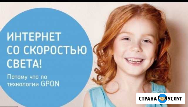 Подключение интернета в частный дом Самара - изображение 1