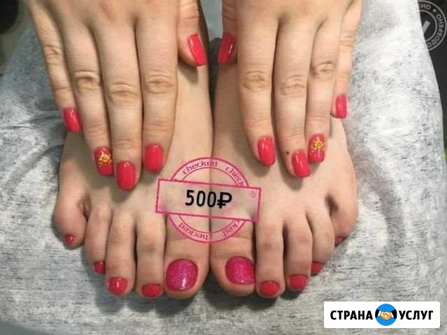 Маникюр педикюр Полевской - изображение 1