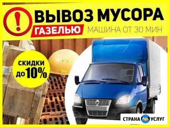 Вывоз мусора Русско-Высоцкое