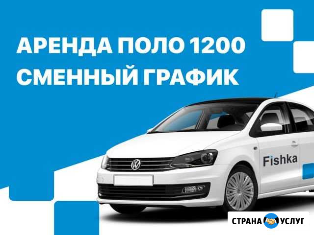 Аренда авто в такси без предоплаты Нижневартовск - изображение 1
