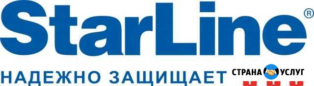 Установка ремонт авто сигнализаций Сургут - изображение 1