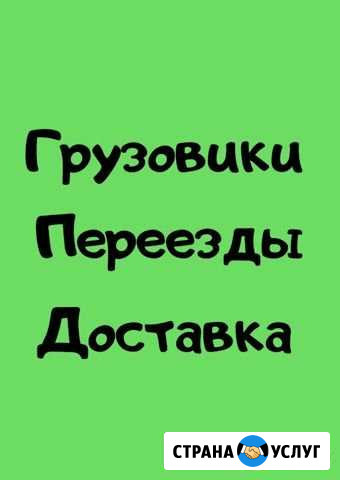 Переезды Иркутск - изображение 1