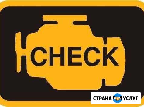 Автоэлектрик Диагност на выезд Воронеж Воронеж - изображение 1